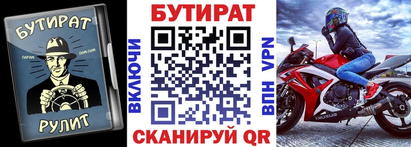 ОМГ ОМГ ССЫЛКА  цена   Полысаево  БУТИРАТ 99% 