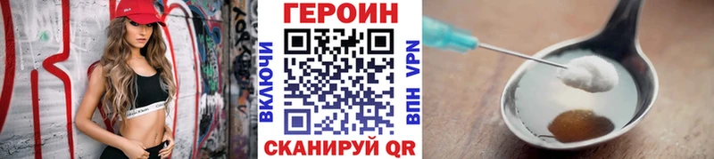 ГЕРОИН VHQ  Полысаево 