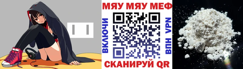 хочу наркоту  Полысаево  МЯУ-МЯУ мука 